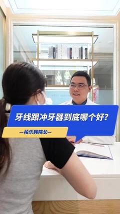 男性头疼原因探析与冲牙器的健康关联