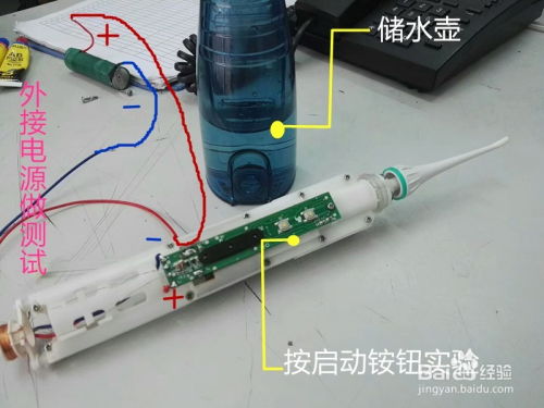 冲牙器维修全攻略 图解常见故障与修复方法