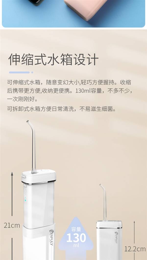 99元 小米生态英普利便携电动冲牙器大促 清除异味 避免牙结石
