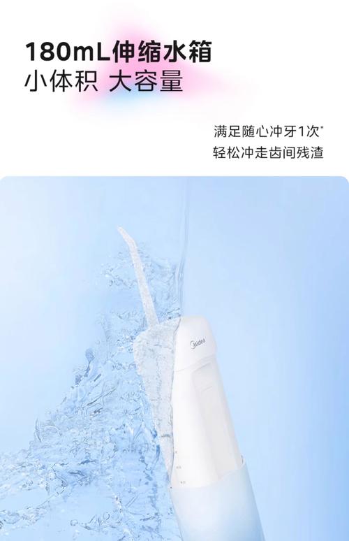 美的/midea 冲牙器家用洗牙器伸缩便捷清洁口腔牙齿清洗电动水牙线